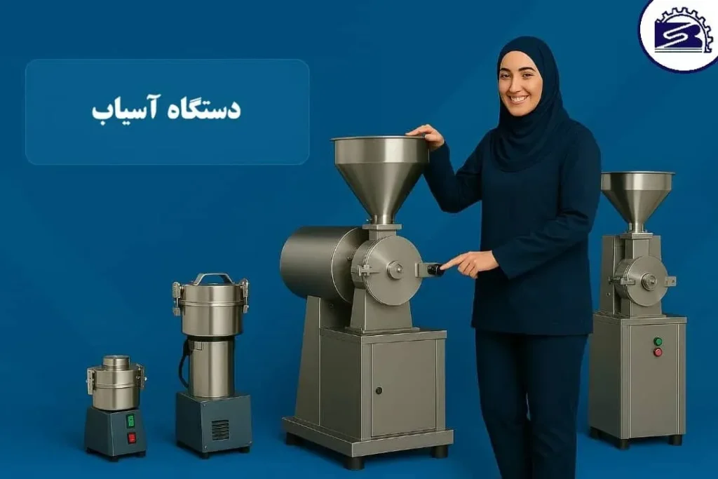 انواع آسیاب صنعتی و خانگی