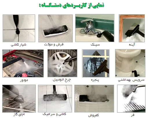 بخارشوی صنعتی Desiderio