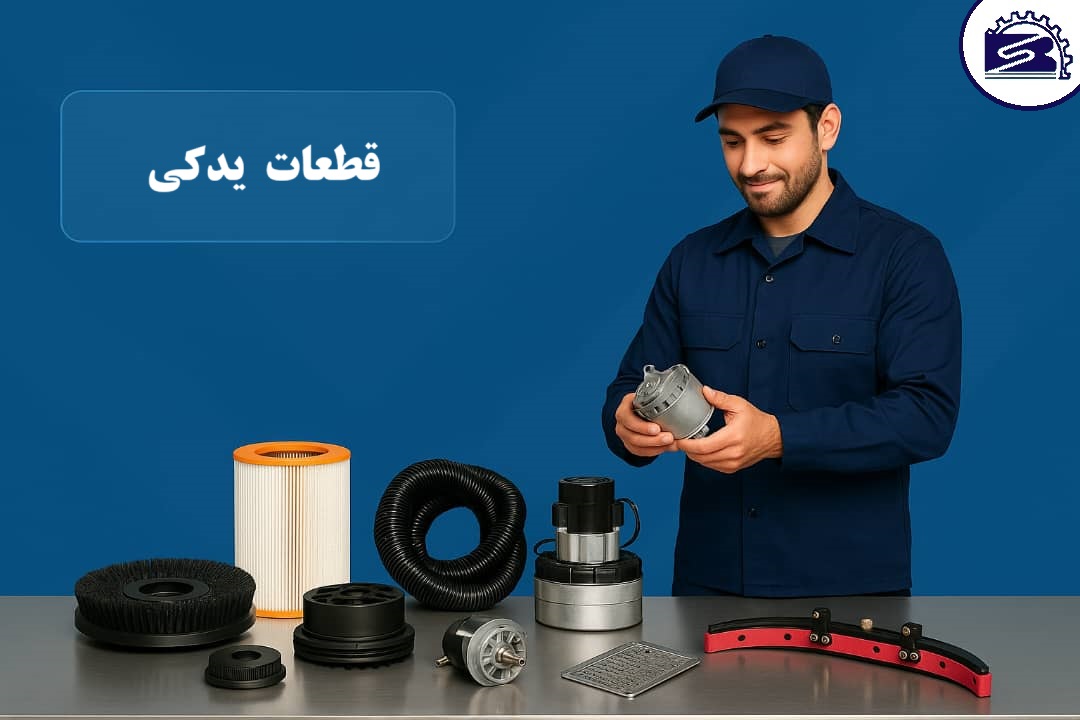 قطعات یدکی بوژان صنعت اسلاید
