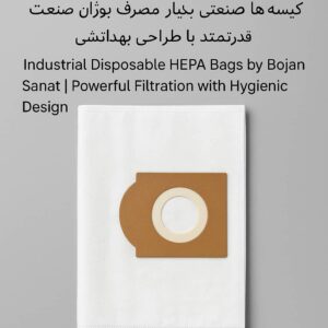 کیسه صنعتی یک بار مصرف