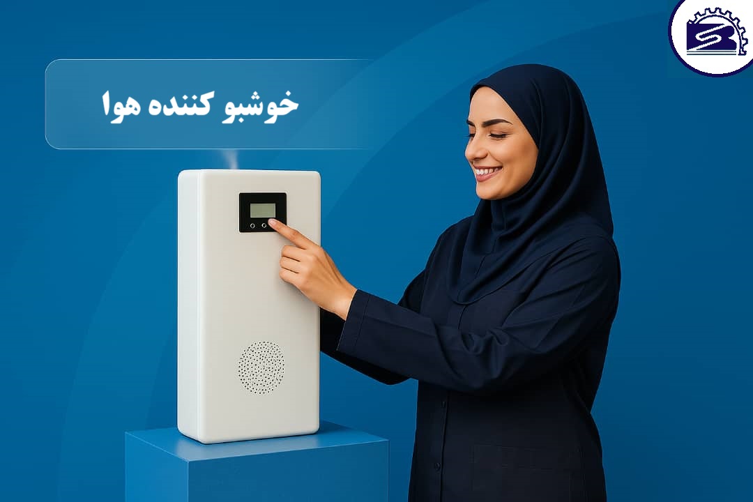 خوشبو کننده هوا اسلاید بوژان صنعت