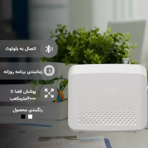 قابلیت های سیستم پخش عطر