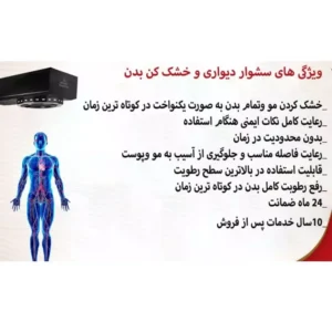خشک کن بدن مدل ژنیوس