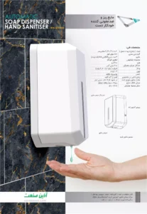 دستگاه مایع ریز اتوماتیک