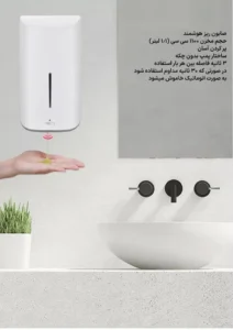 مایع ریز دیواری REENA200