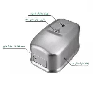 صابونریز بدون تماس