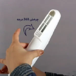خشک کن بدنه با خرطومی منعطف