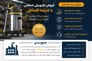 فروش اقساطی